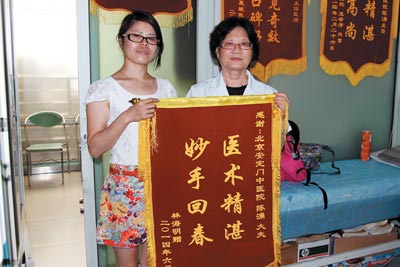 安定门中医院陈涌主任收到患者锦旗